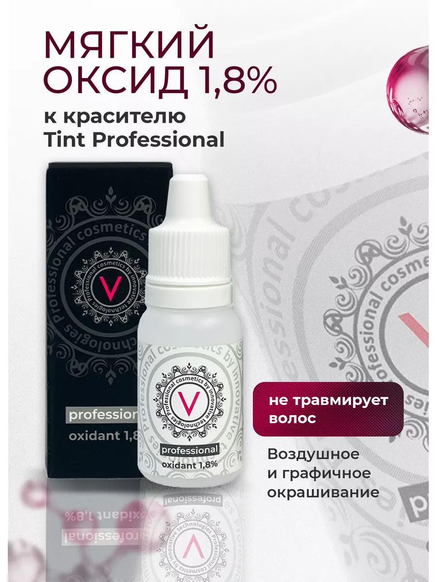 Оксид TINT VELVET 1,8%